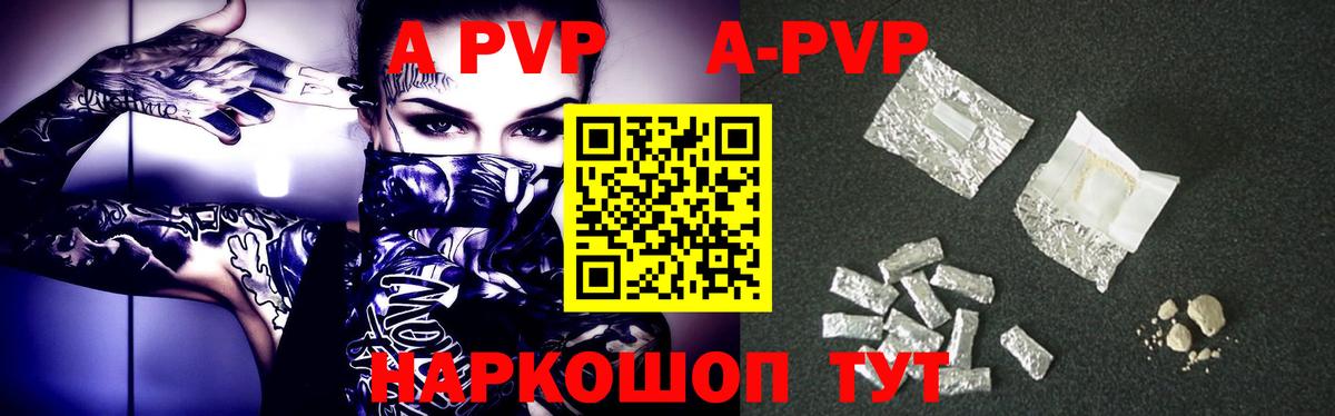 Alpha PVP крисы CK Новоуральск