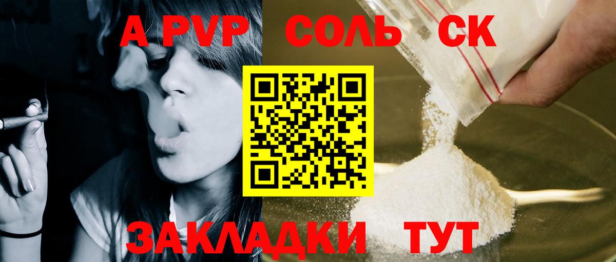 APVP VHQ  Alpha PVP СК  A-PVP мука  Новоуральск  Вход с VPN 