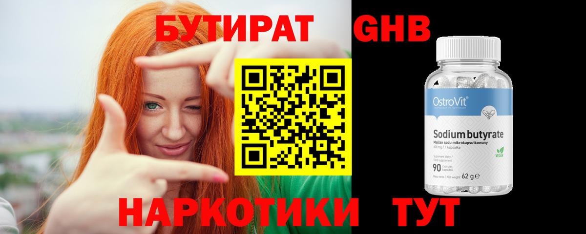 БУТИРАТ оксана Новоуральск