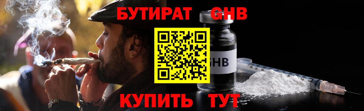 Новоуральск  Бутират вода  Вход с VPN 