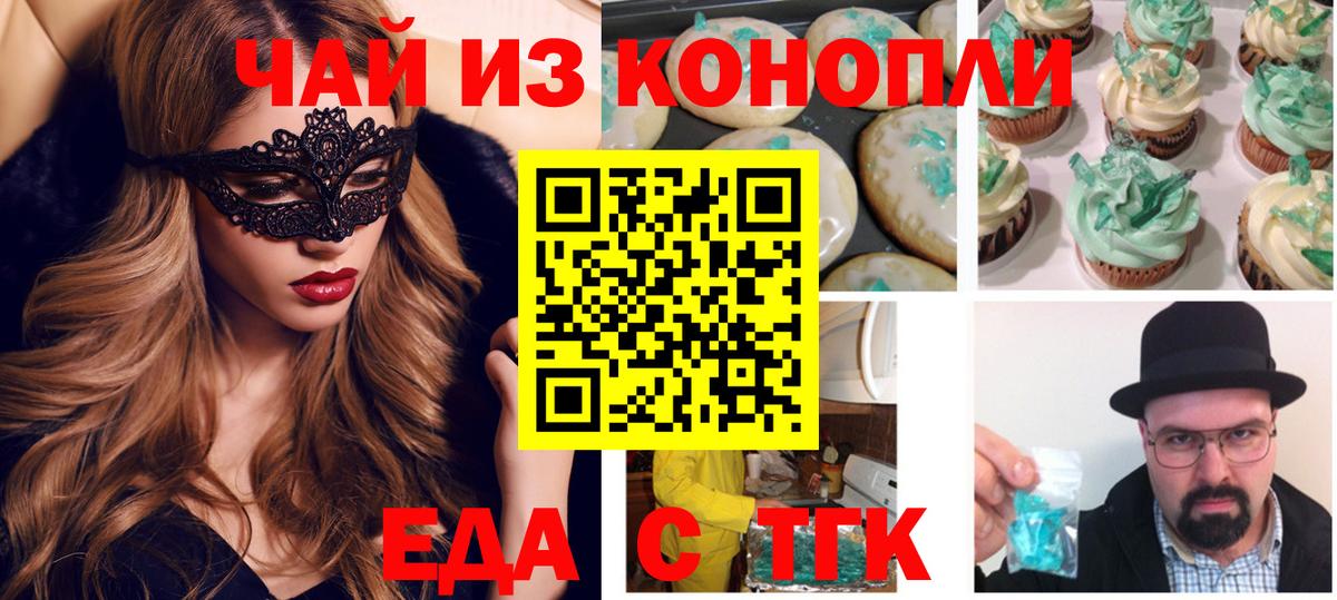 Canna-Cookies конопля  Вход с VPN  Новоуральск 