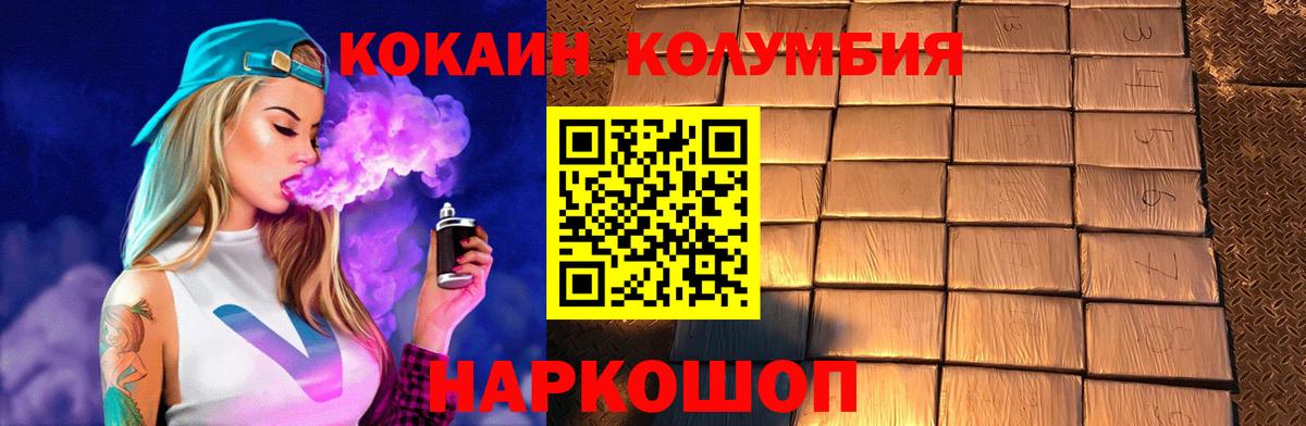 КОКАИН Columbia  Cocaine Эквадор  Новоуральск  Вход с VPN 