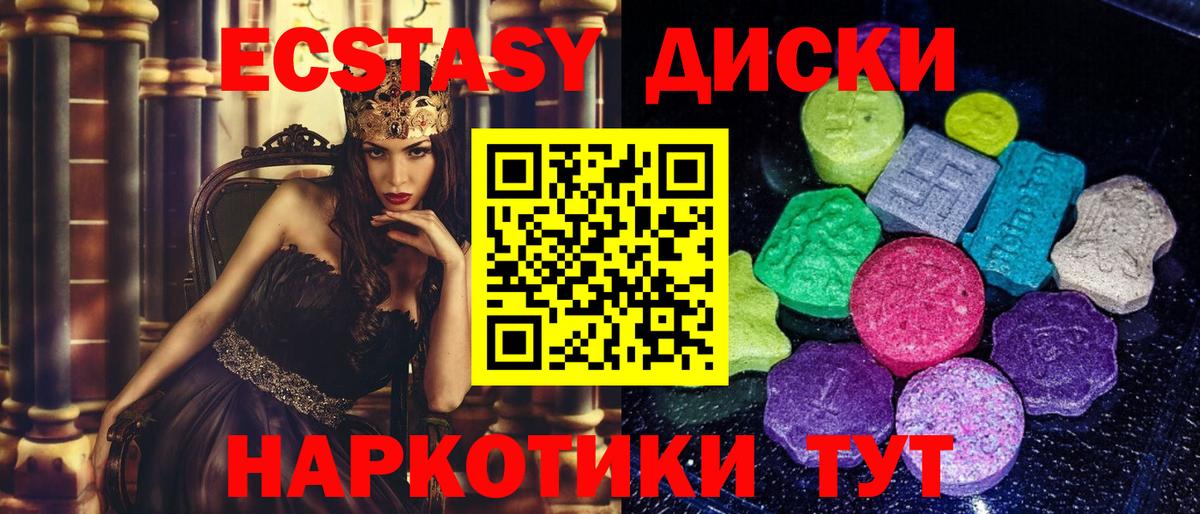 Ecstasy  Вход с VPN  Новоуральск  Экстази Philipp Plein  ЭКСТАЗИ 99% 