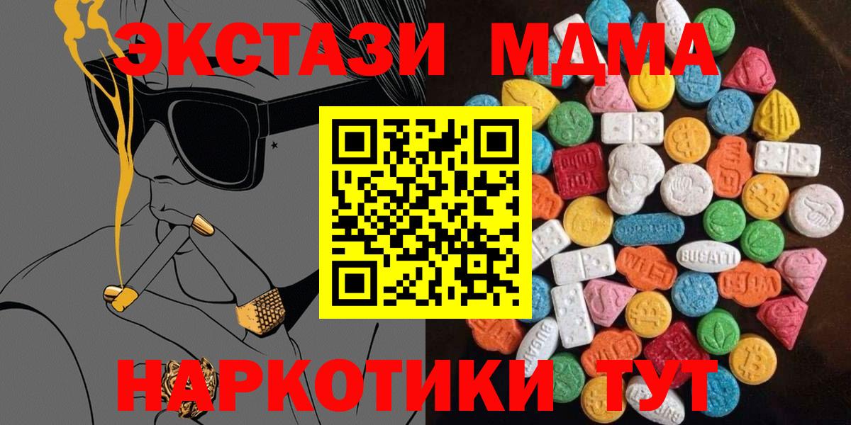 Ecstasy таблы Новоуральск