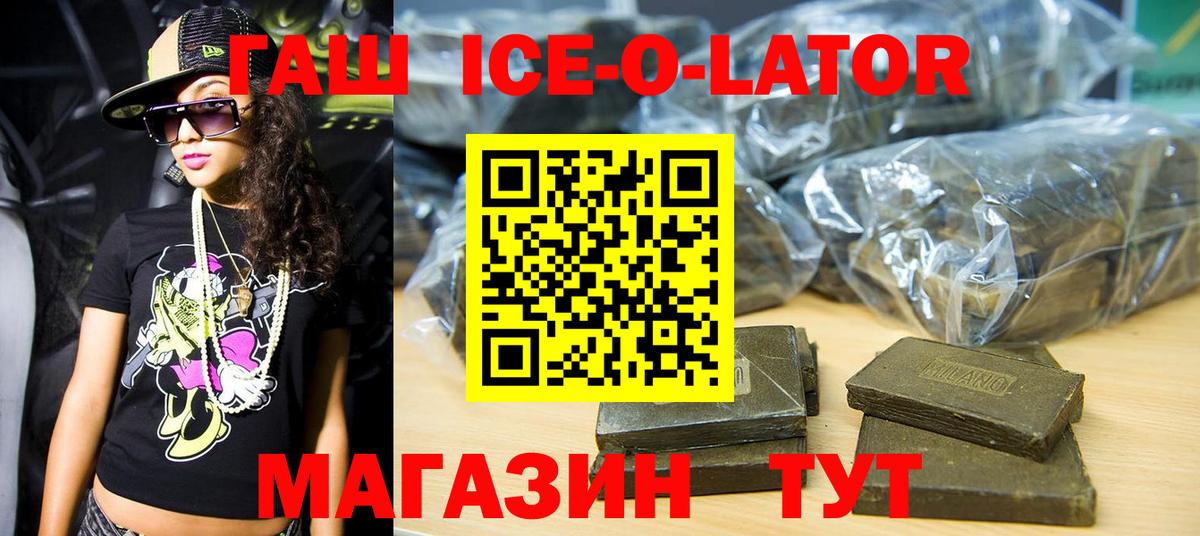 Гашиш  Вход с VPN  Новоуральск  ГАШИШ hashish 