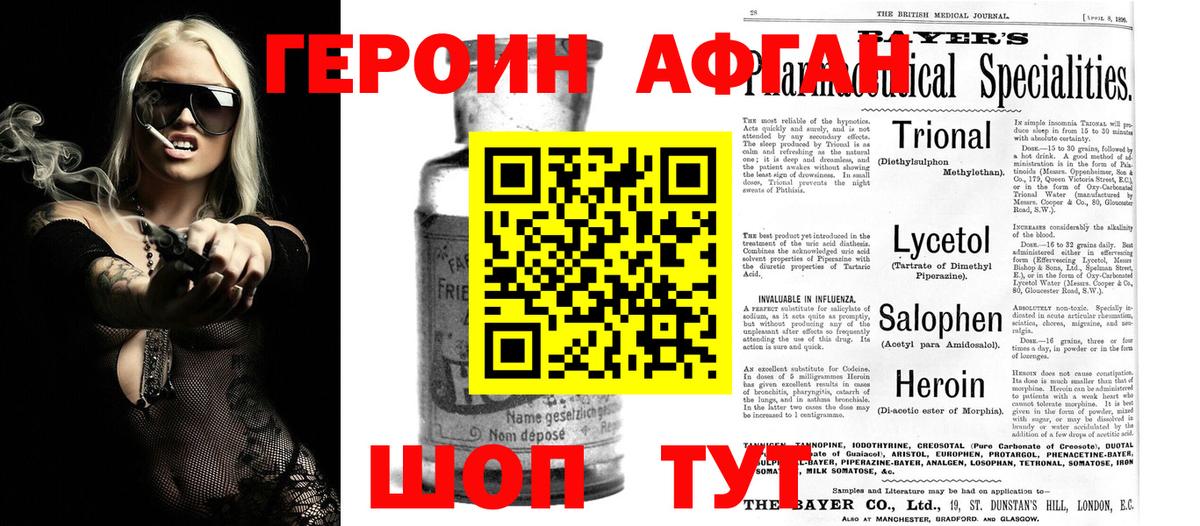 Новоуральск  ГЕРОИН  Вход с VPN  Героин герыч 