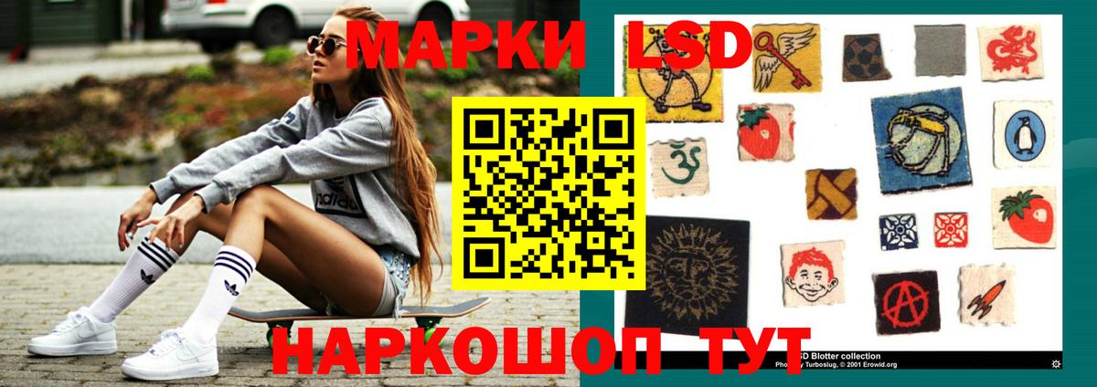 LSD-25 экстази ecstasy Новоуральск