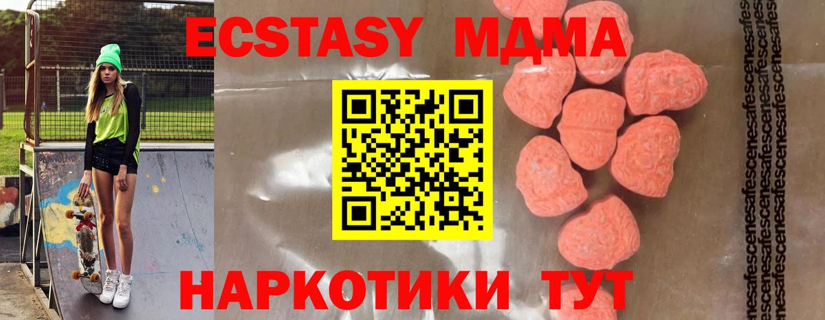 МДМА Molly Новоуральск