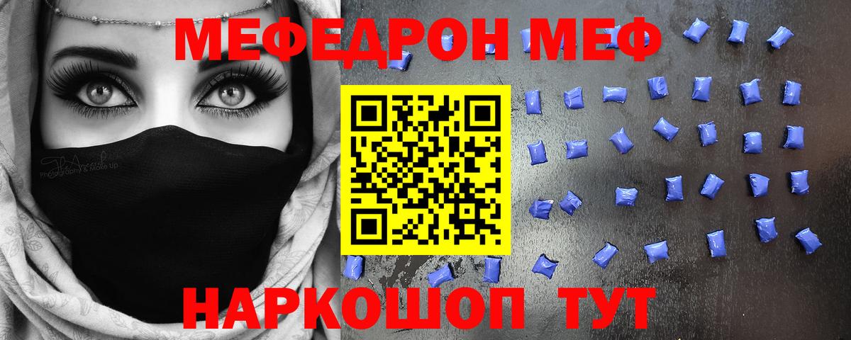 Меф мяу мяу мука Новоуральск
