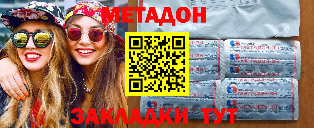 Метадон VHQ  МЕТАДОН мёд  Вход с VPN  mega вход  Новоуральск 