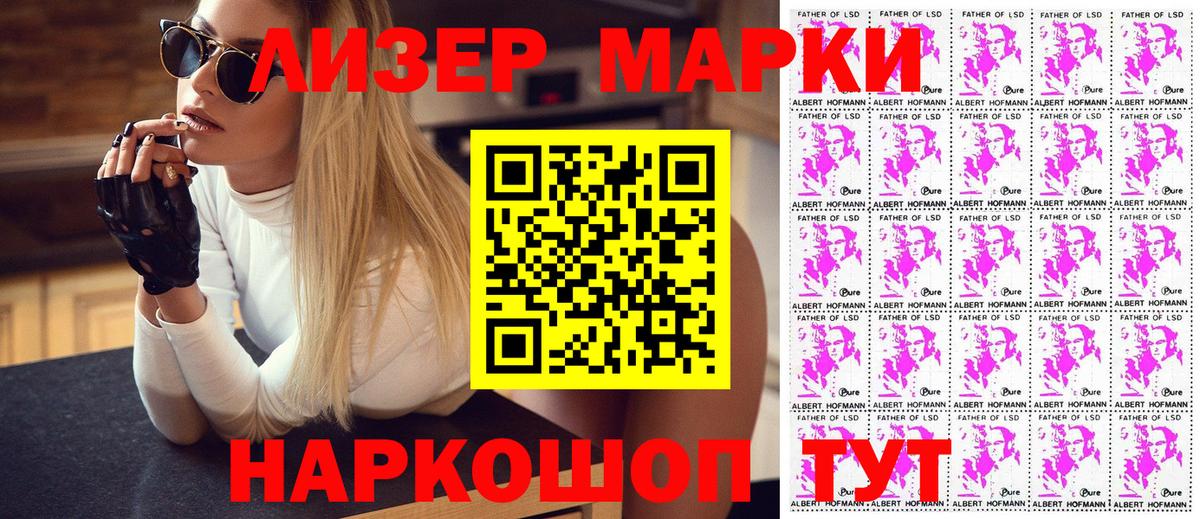 Марки 25I-NBOMe 1500мкг Новоуральск