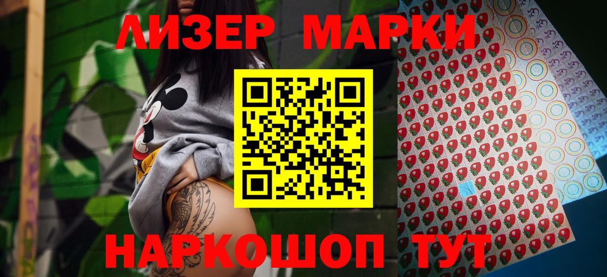 Новоуральск  Марки N-bome 1,5мг  Вход с VPN  Марки N-bome 1,5мг 