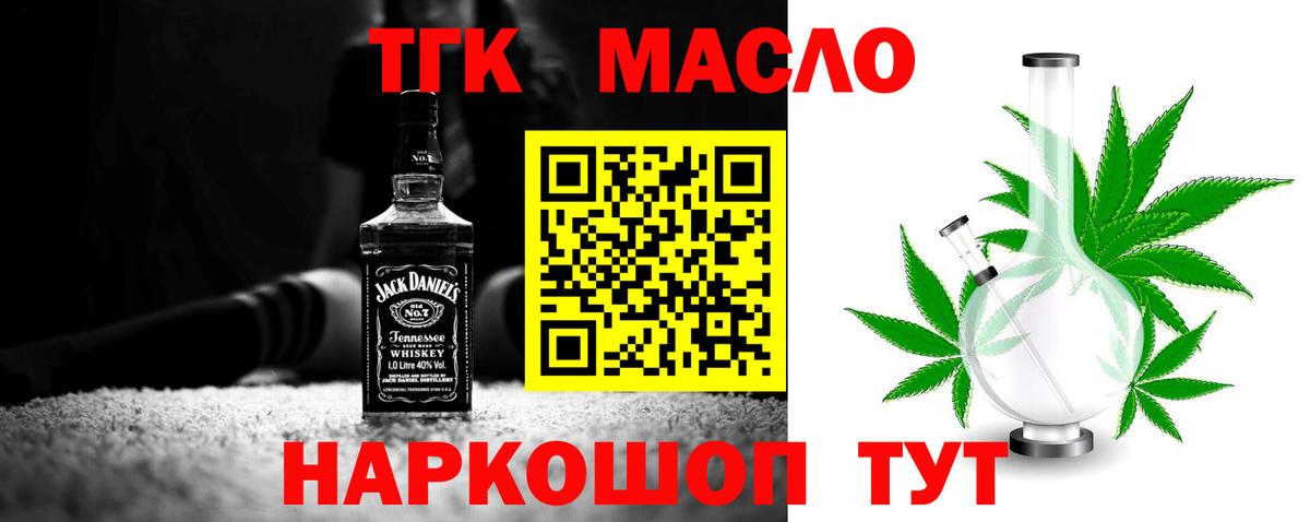 Дистиллят ТГК вейп с тгк  Вход с VPN  ТГК концентрат  Новоуральск 