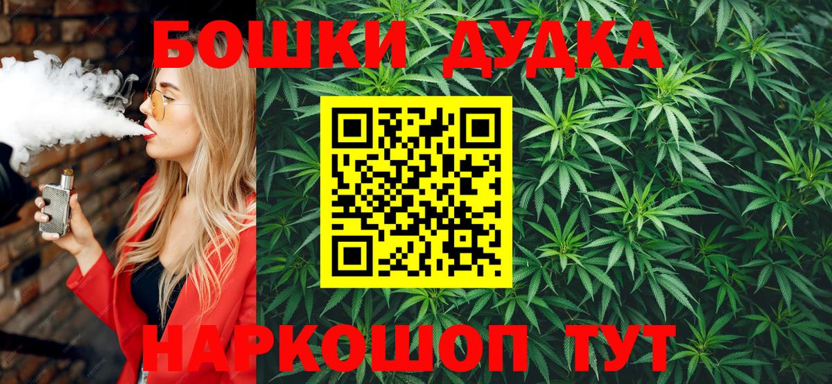 Новоуральск  Конопля Bruce Banner  Бошки марихуана гибрид  Вход с VPN 